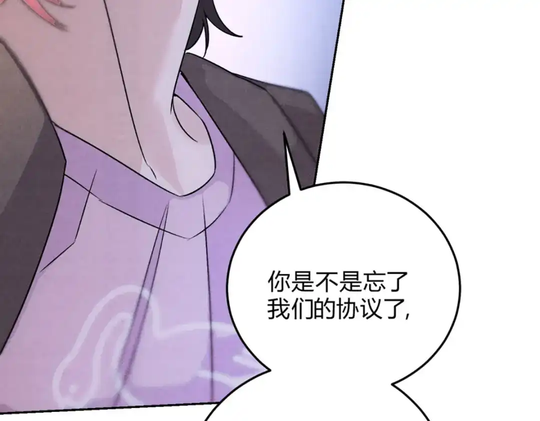 穿成Alpha大佬的金丝大鹅 26燃起来 第59页