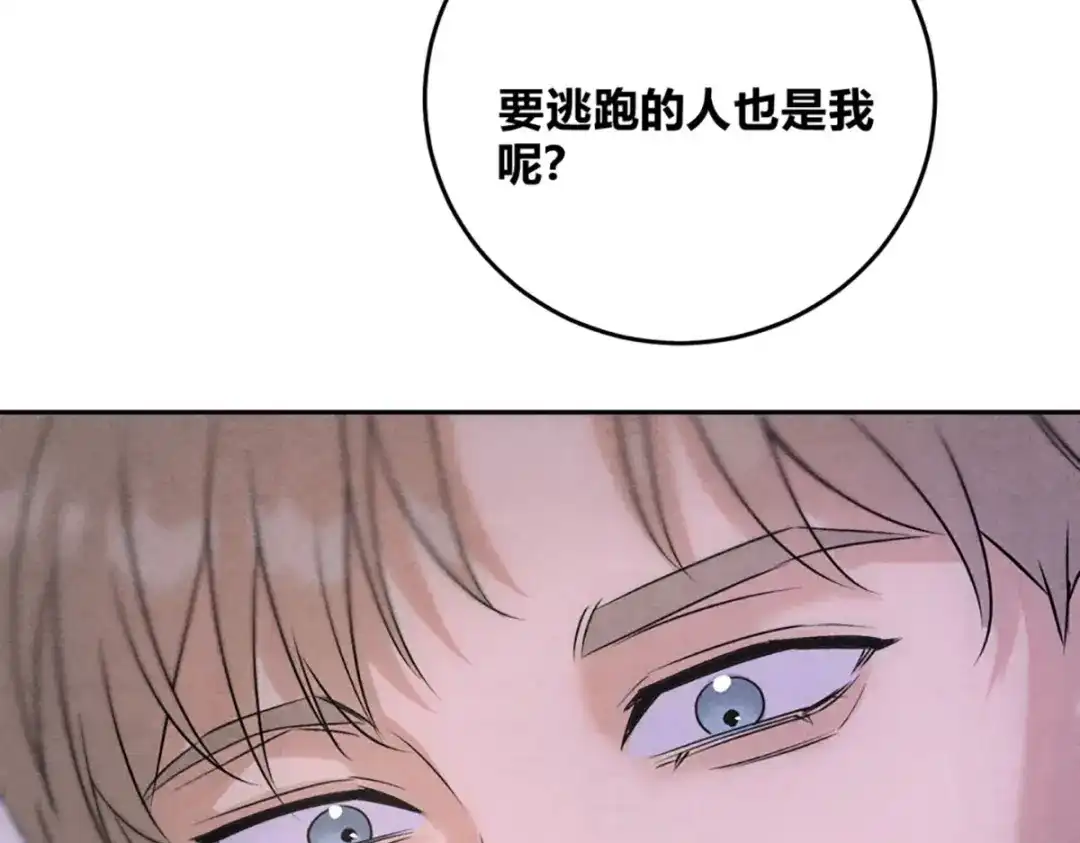 穿成Alpha大佬的金丝大鹅 26燃起来 第49页