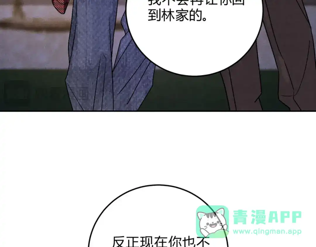 穿成Alpha大佬的金丝大鹅 26燃起来 第36页