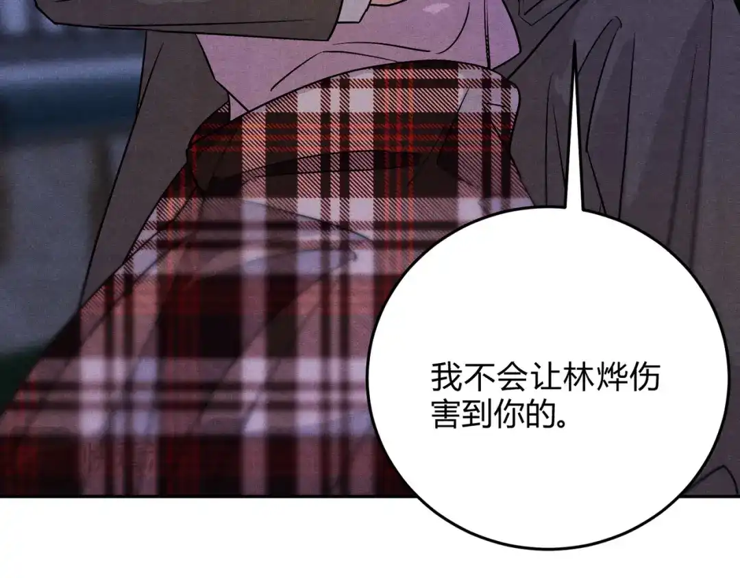 穿成Alpha大佬的金丝大鹅 26燃起来 第18页