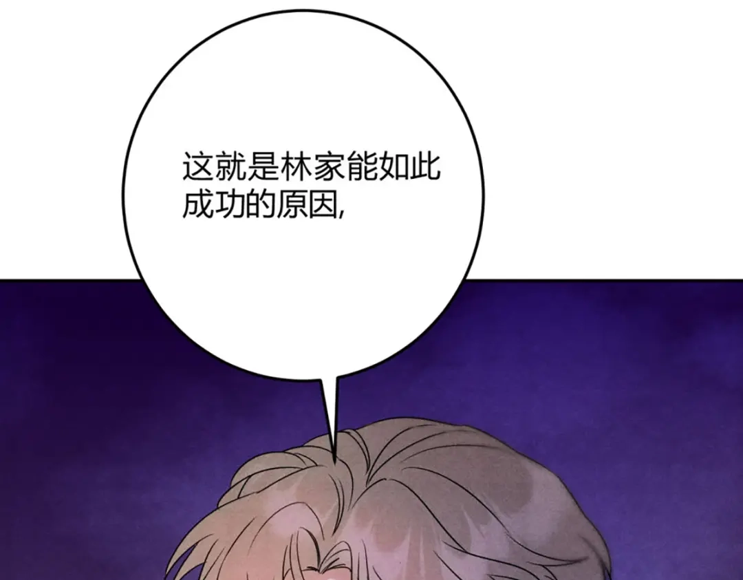 穿成Alpha大佬的金丝大鹅 26燃起来 第28页