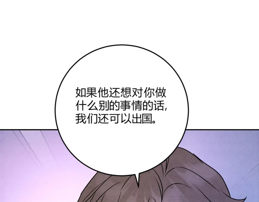 穿成Alpha大佬的金丝大鹅 26燃起来 第39页