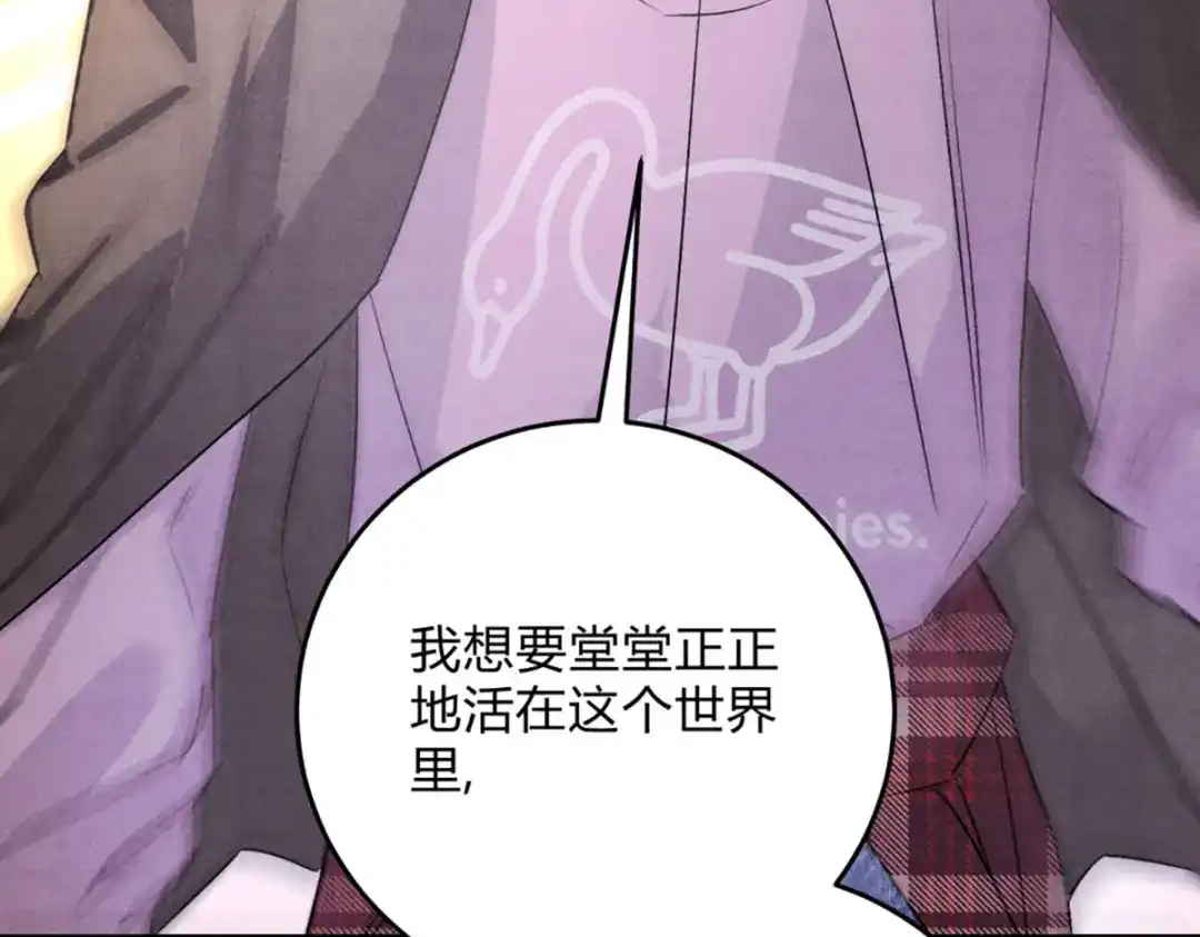 穿成Alpha大佬的金丝大鹅 26燃起来 第52页