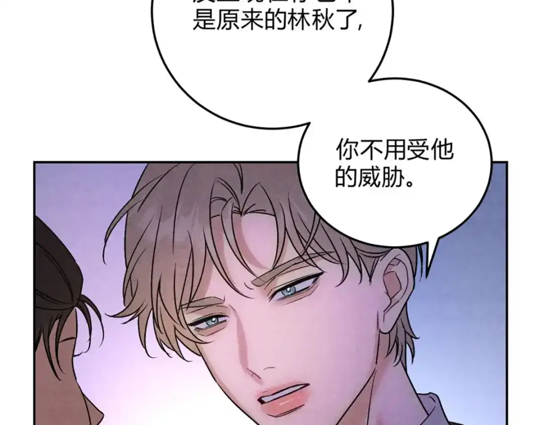 穿成Alpha大佬的金丝大鹅 26燃起来 第37页