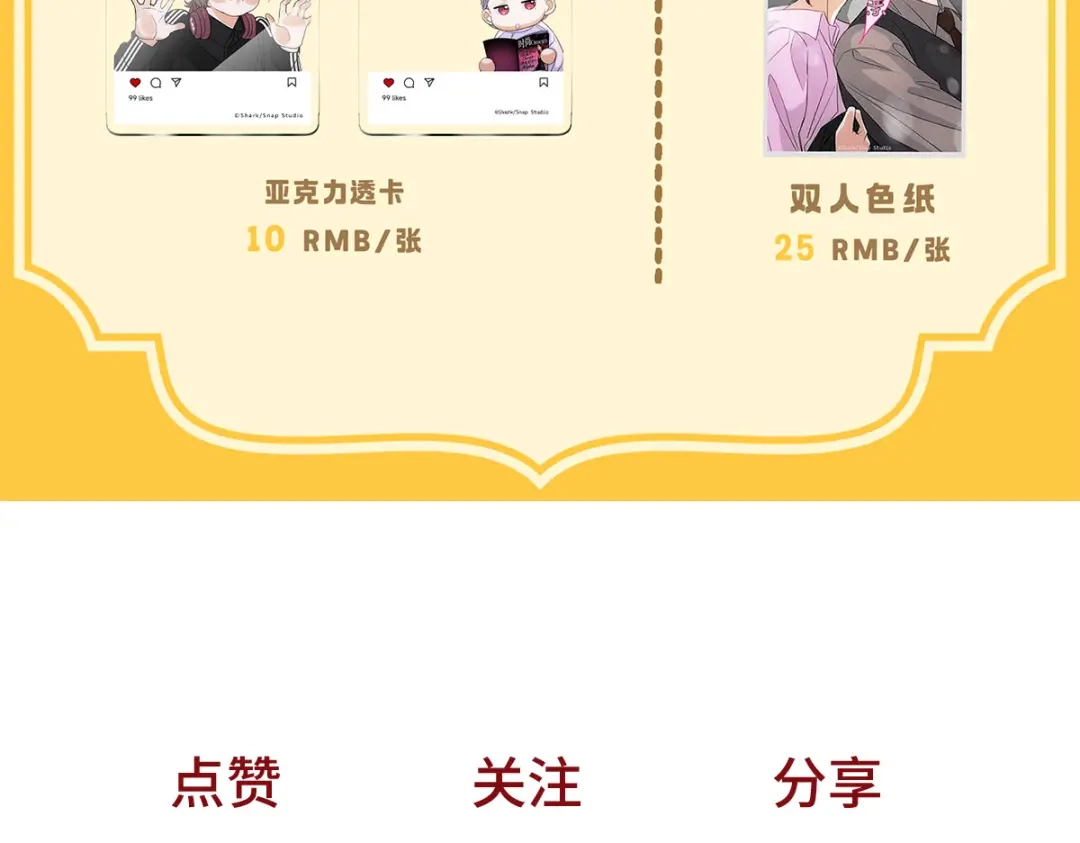 穿成Alpha大佬的金丝大鹅 26燃起来 第110页
