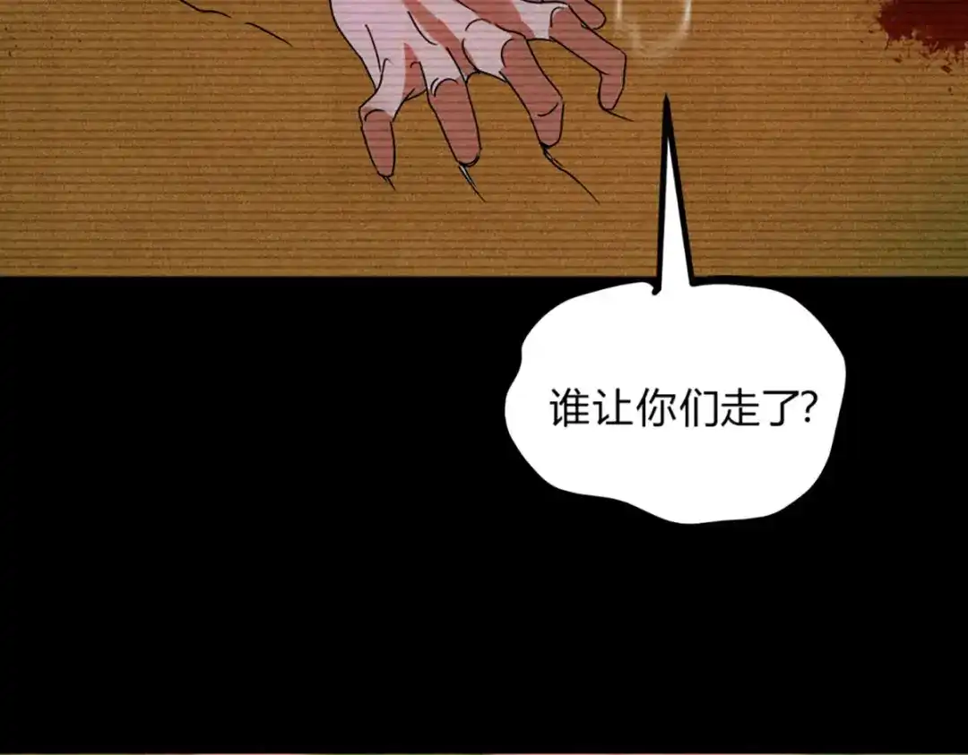 穿成Alpha大佬的金丝大鹅 26燃起来 第98页