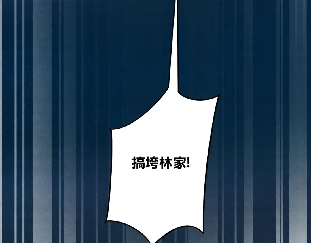 穿成Alpha大佬的金丝大鹅 26燃起来 第74页