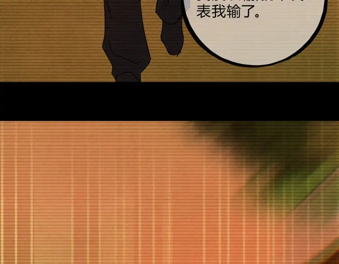 穿成Alpha大佬的金丝大鹅 26燃起来 第102页