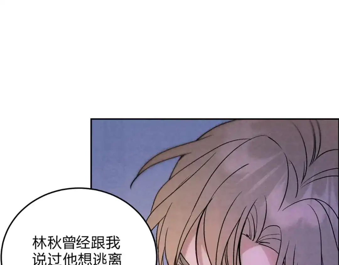 穿成Alpha大佬的金丝大鹅 26燃起来 第24页