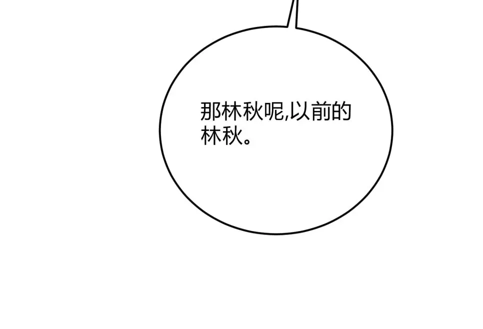 穿成Alpha大佬的金丝大鹅 27冷面退总裁 第23页