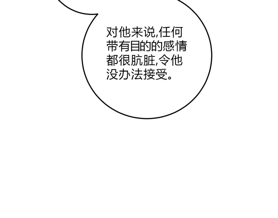 穿成Alpha大佬的金丝大鹅 27冷面退总裁 第29页
