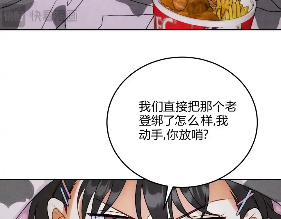 穿成Alpha大佬的金丝大鹅 27冷面退总裁 第11页