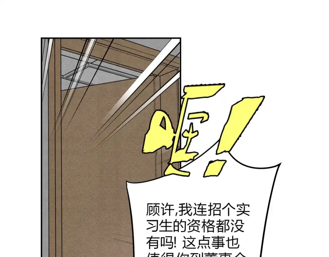 穿成Alpha大佬的金丝大鹅 27冷面退总裁 第64页
