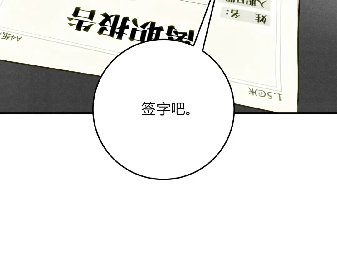 穿成Alpha大佬的金丝大鹅 27冷面退总裁 第95页