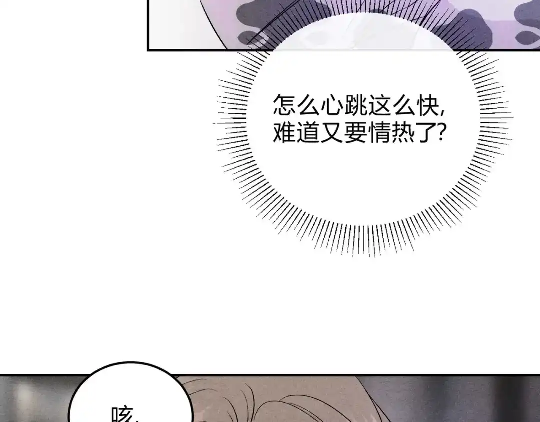 穿成Alpha大佬的金丝大鹅 27冷面退总裁 第47页