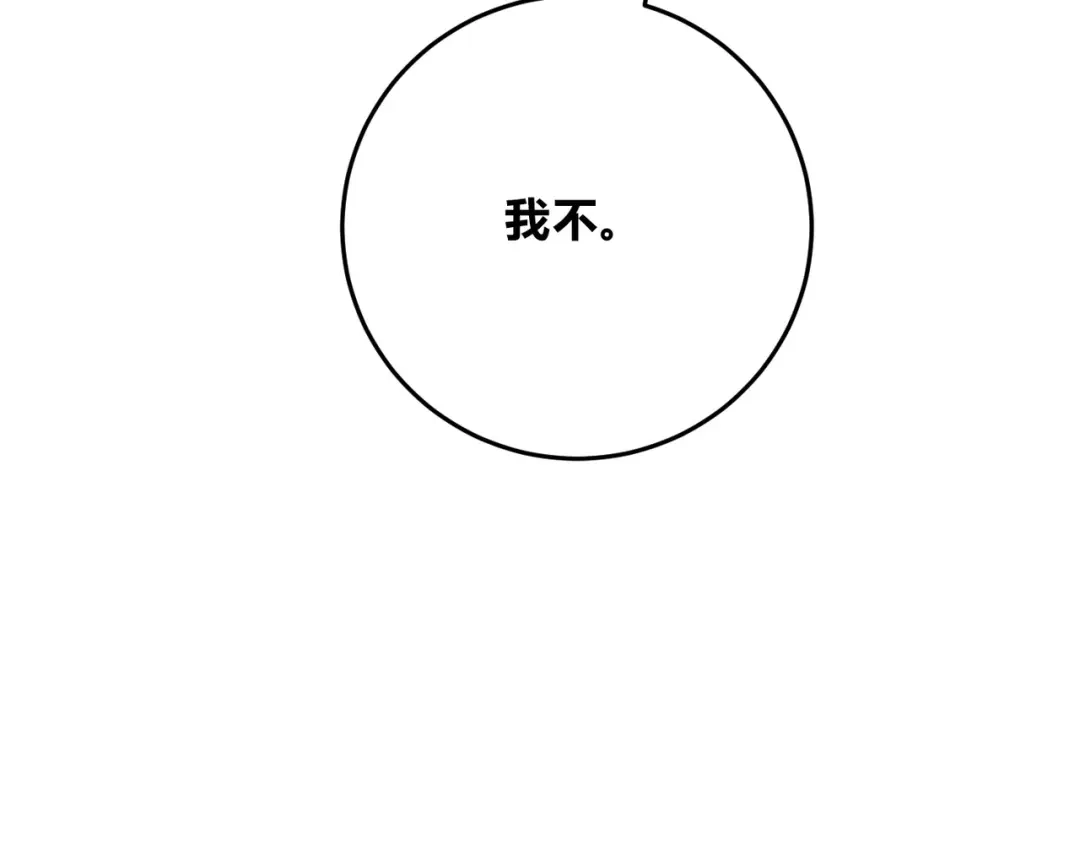 穿成Alpha大佬的金丝大鹅 27冷面退总裁 第100页