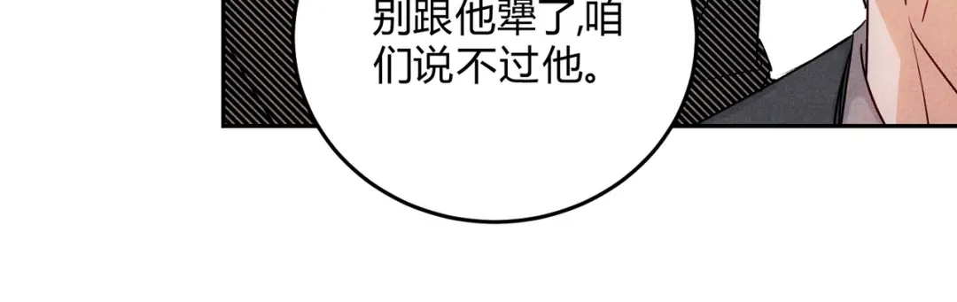 穿成Alpha大佬的金丝大鹅 27冷面退总裁 第83页