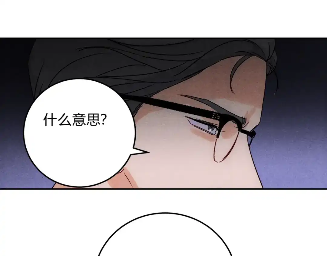 穿成Alpha大佬的金丝大鹅 28谈判小能手 第83页