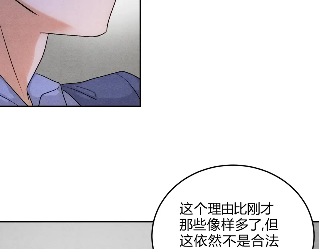 穿成Alpha大佬的金丝大鹅 28谈判小能手 第48页