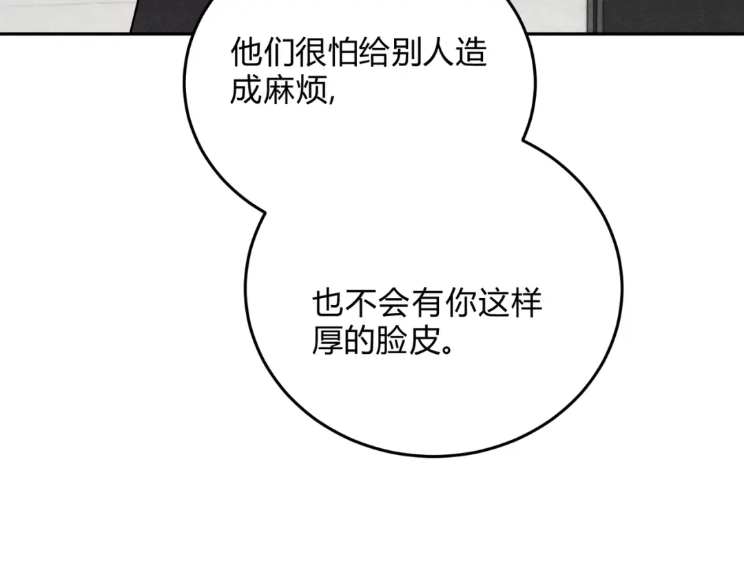 穿成Alpha大佬的金丝大鹅 28谈判小能手 第40页