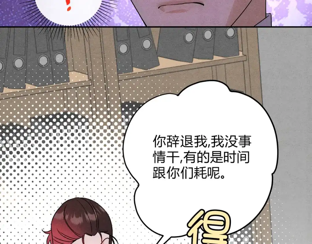 穿成Alpha大佬的金丝大鹅 28谈判小能手 第68页