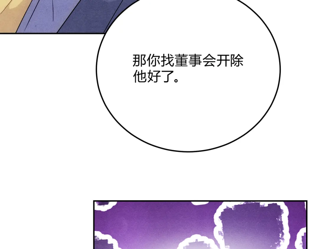 穿成Alpha大佬的金丝大鹅 28谈判小能手 第19页