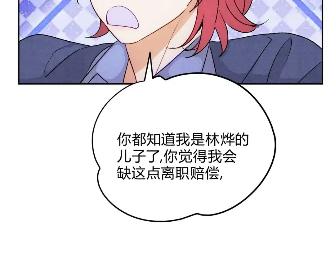 穿成Alpha大佬的金丝大鹅 28谈判小能手 第54页