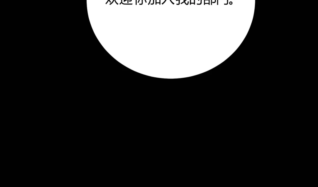 穿成Alpha大佬的金丝大鹅 28谈判小能手 第106页