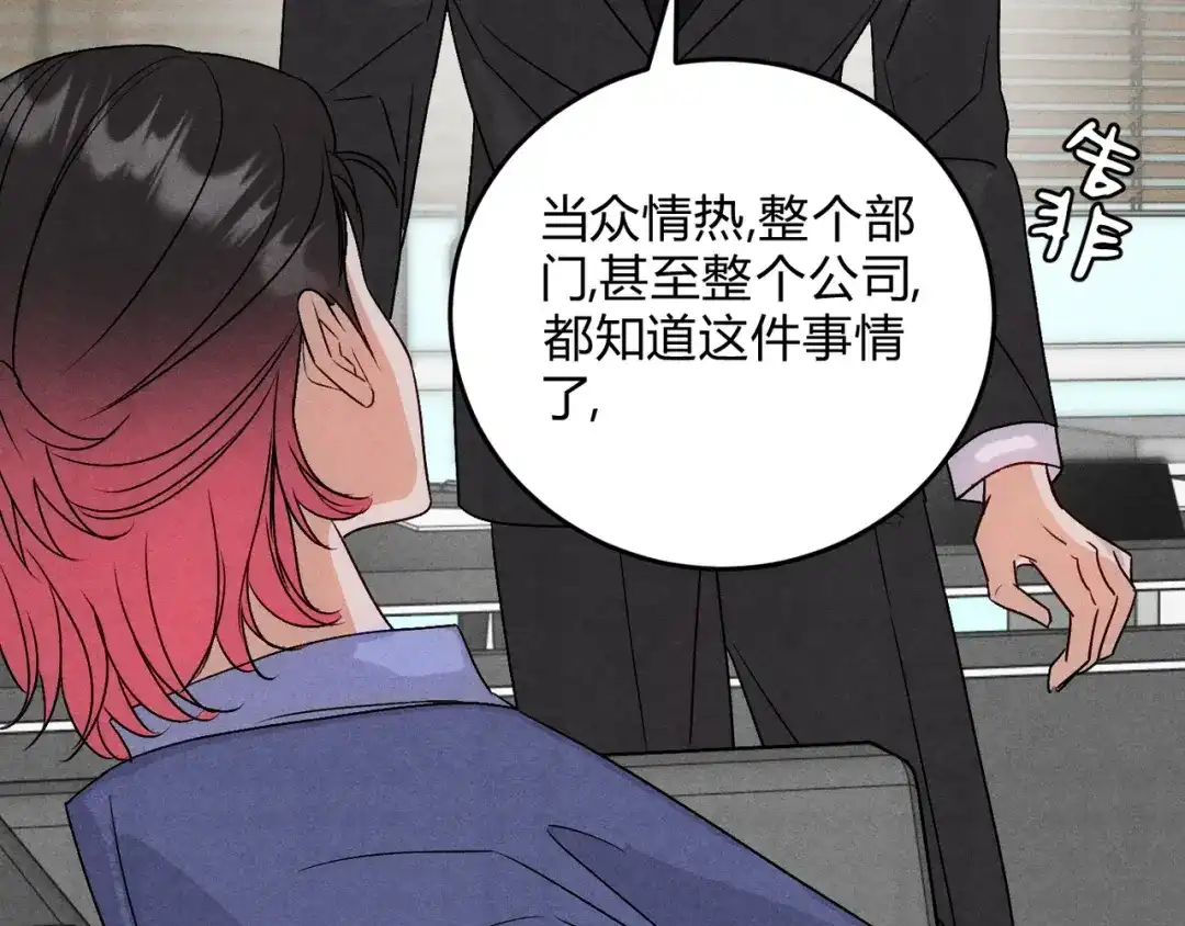 穿成Alpha大佬的金丝大鹅 28谈判小能手 第32页