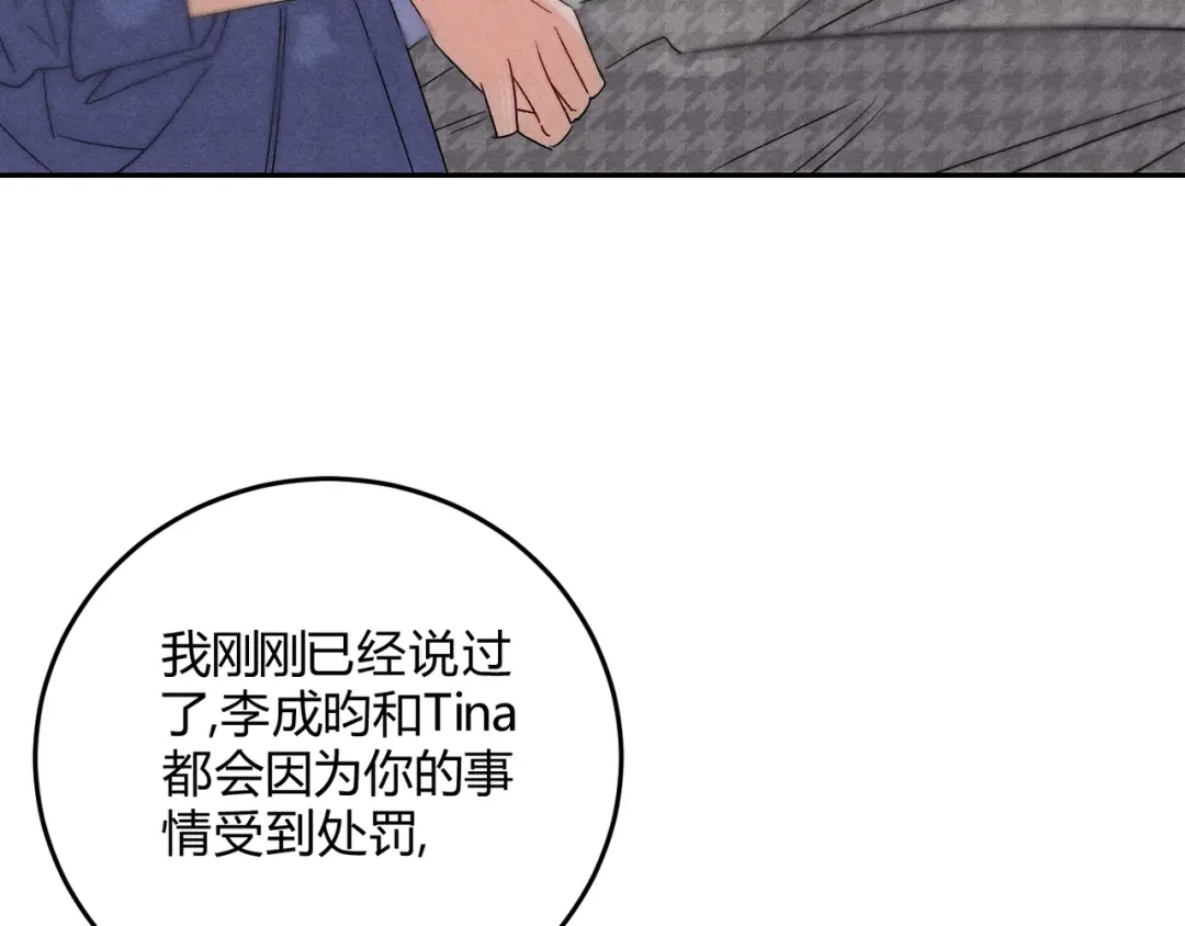 穿成Alpha大佬的金丝大鹅 28谈判小能手 第14页