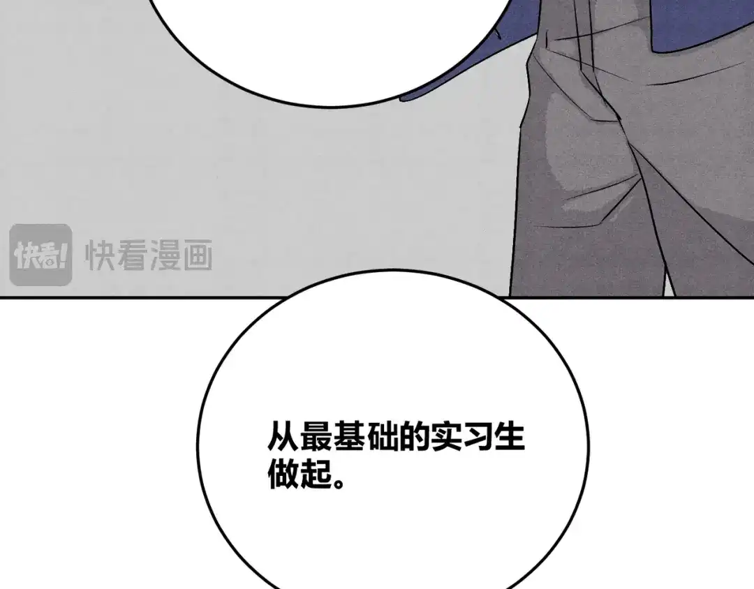 穿成Alpha大佬的金丝大鹅 28谈判小能手 第79页