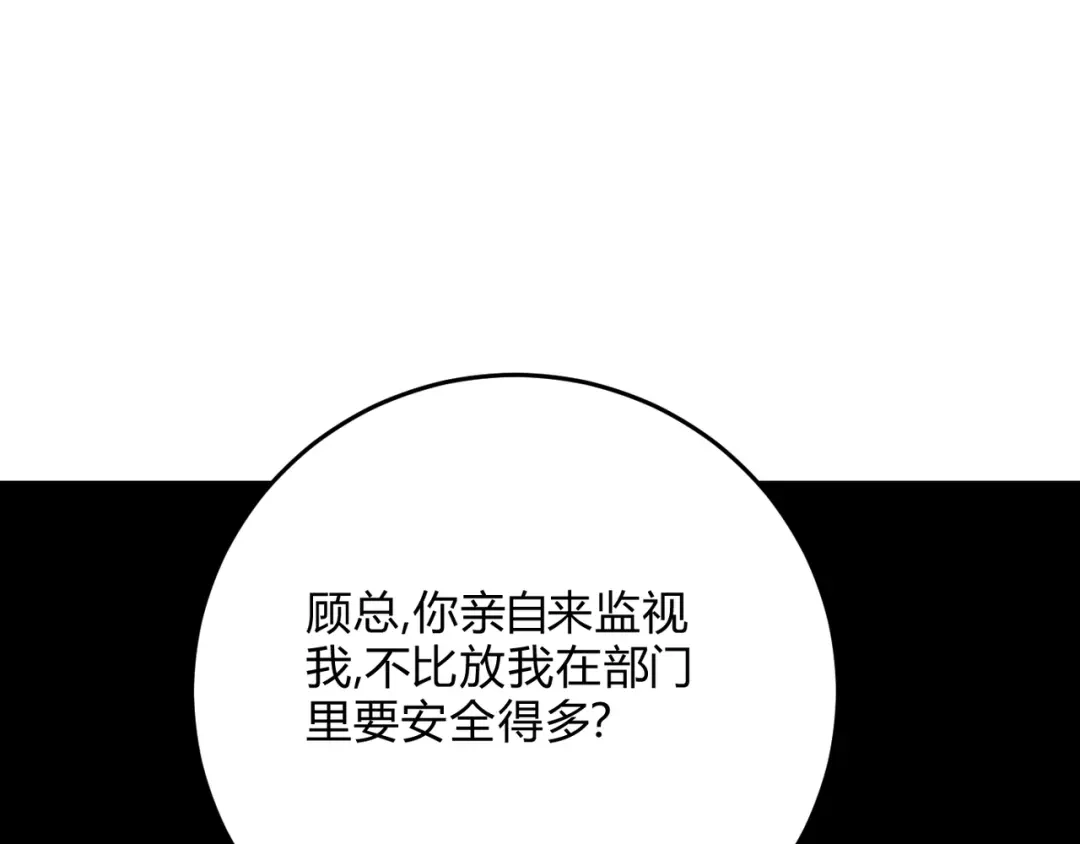 穿成Alpha大佬的金丝大鹅 28谈判小能手 第92页