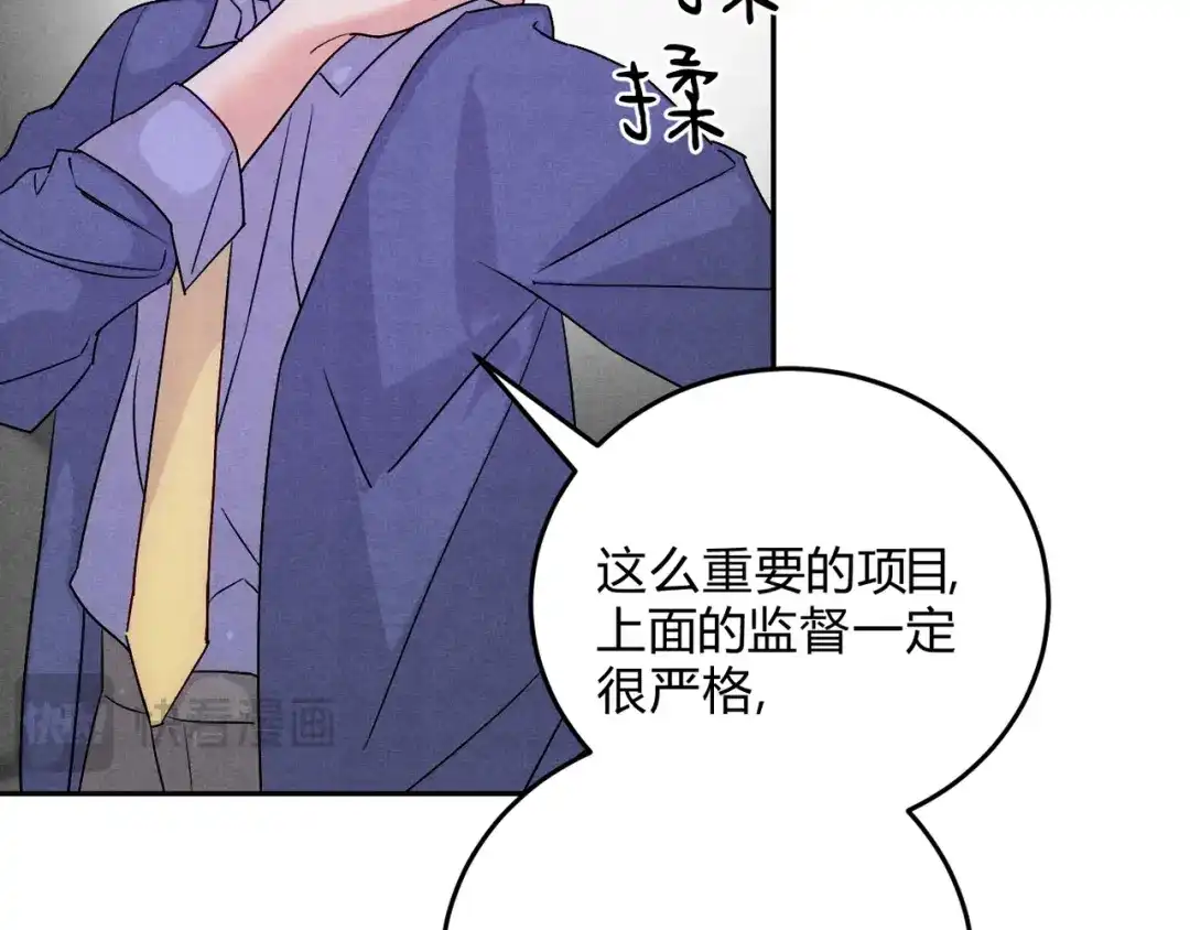 穿成Alpha大佬的金丝大鹅 28谈判小能手 第64页