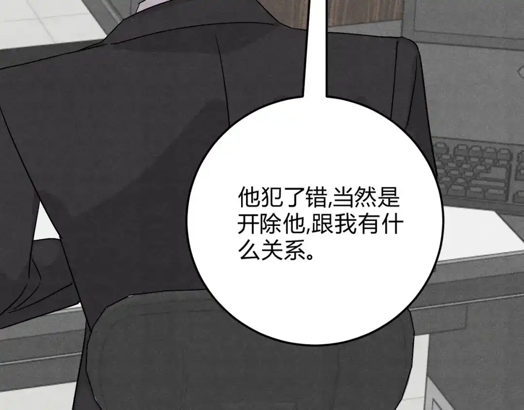 穿成Alpha大佬的金丝大鹅 28谈判小能手 第23页