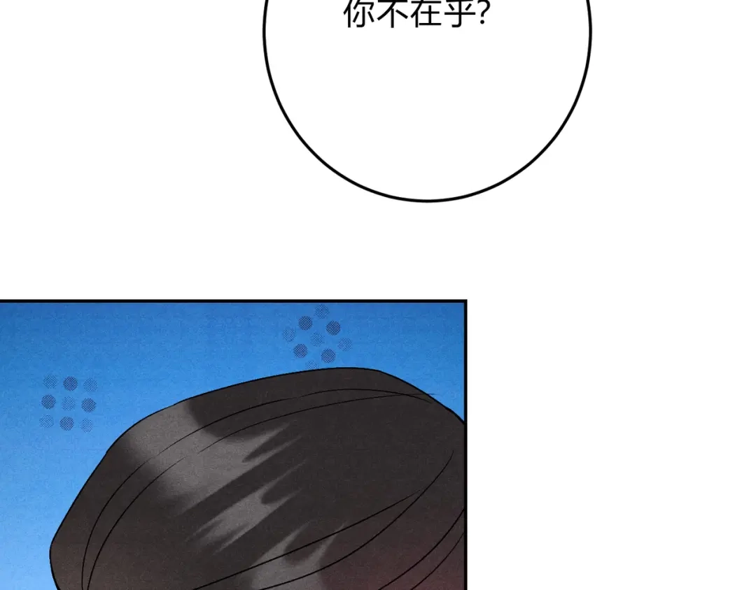 穿成Alpha大佬的金丝大鹅 28谈判小能手 第17页
