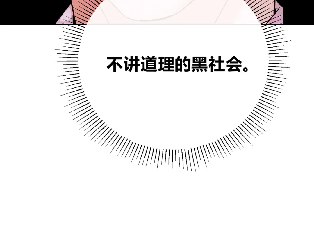 穿成Alpha大佬的金丝大鹅 28谈判小能手 第75页