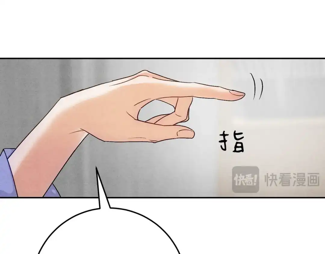 穿成Alpha大佬的金丝大鹅 28谈判小能手 第25页