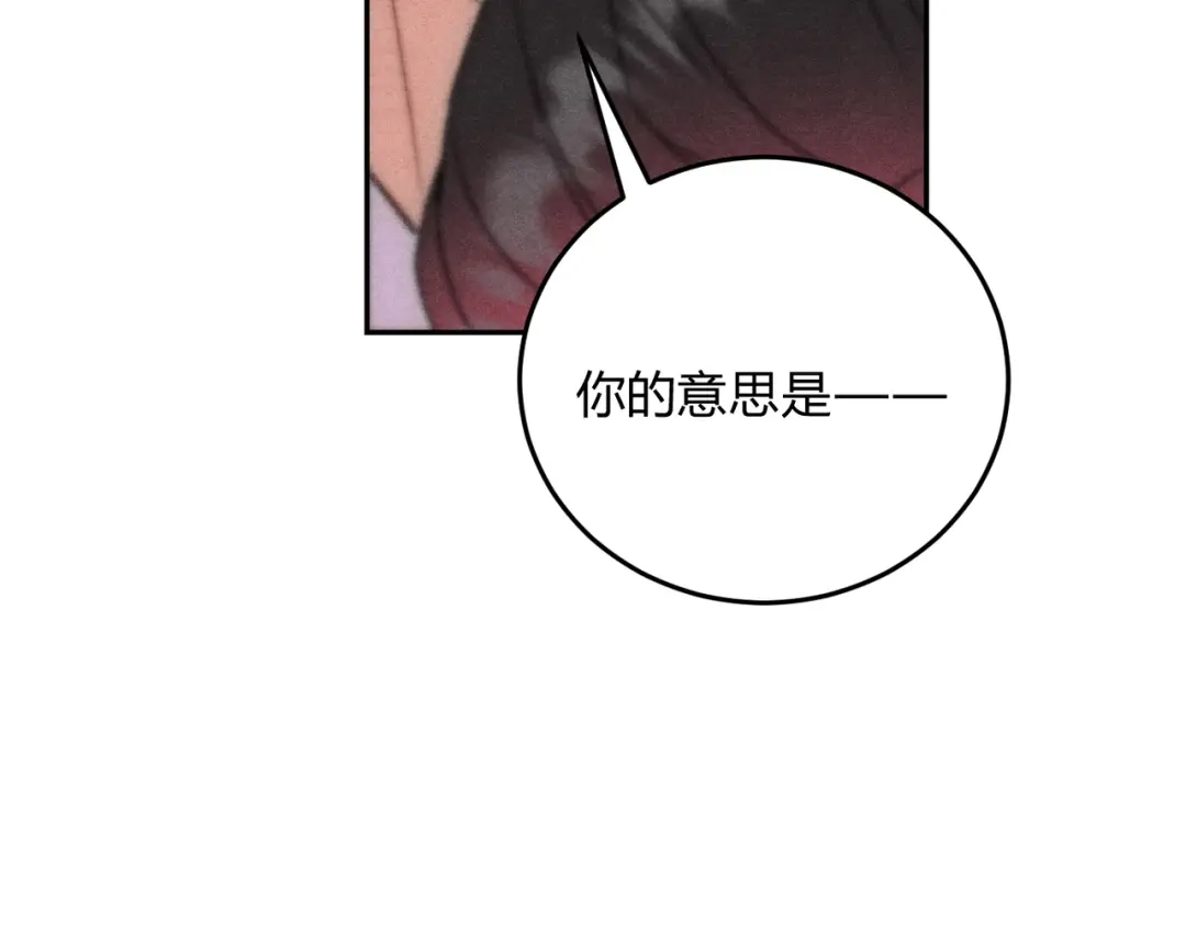 穿成Alpha大佬的金丝大鹅 28谈判小能手 第96页