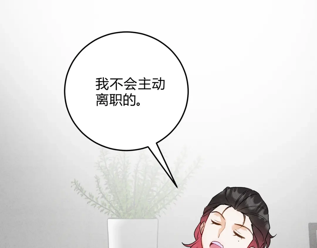 穿成Alpha大佬的金丝大鹅 28谈判小能手 第9页