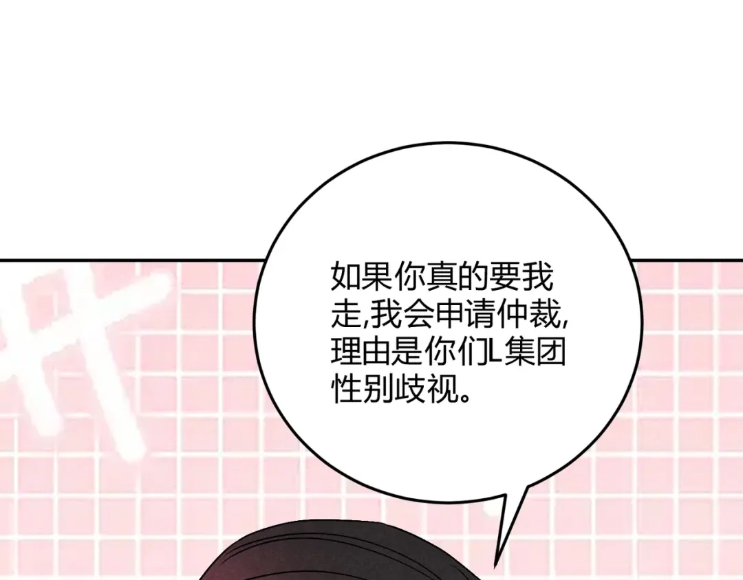 穿成Alpha大佬的金丝大鹅 28谈判小能手 第55页