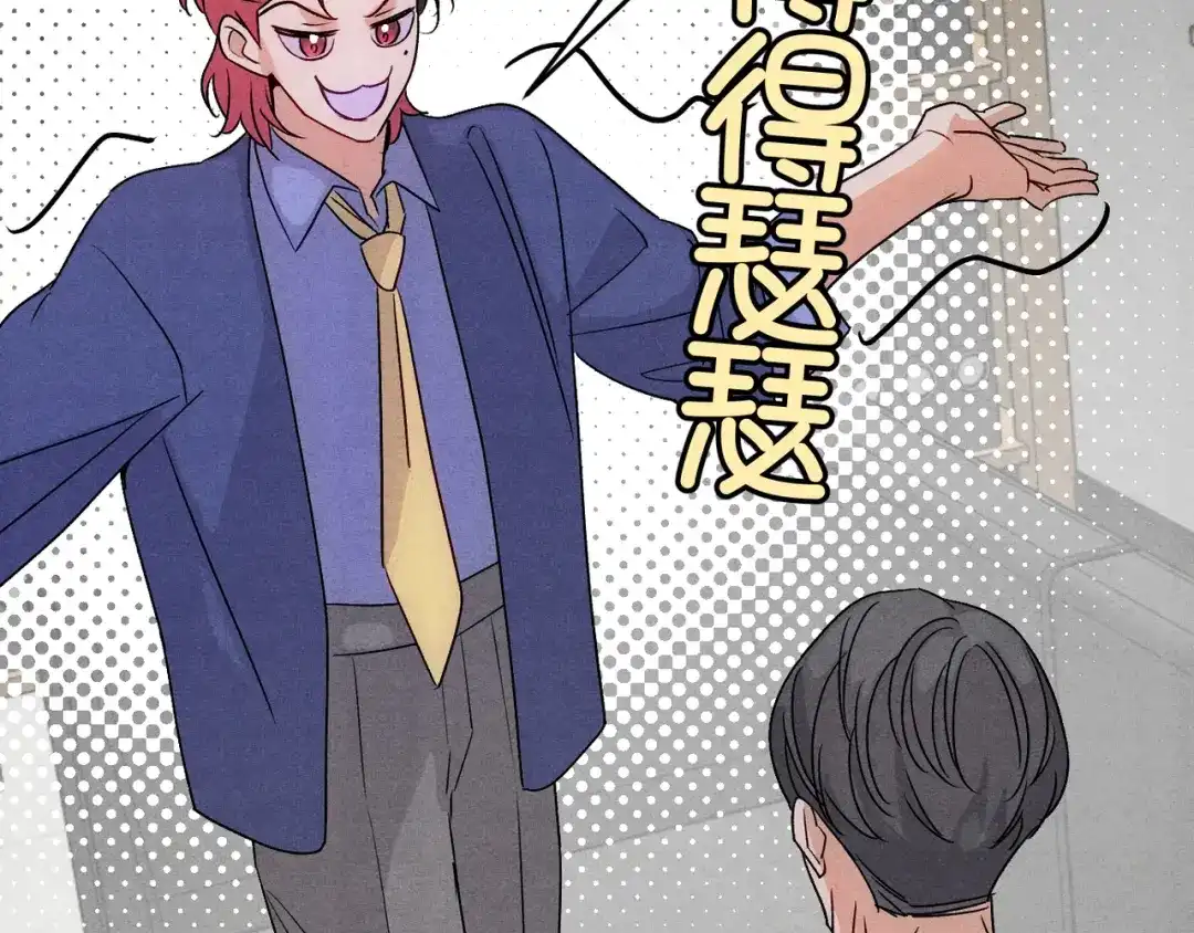 穿成Alpha大佬的金丝大鹅 28谈判小能手 第69页