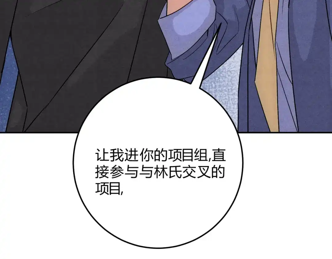 穿成Alpha大佬的金丝大鹅 28谈判小能手 第91页