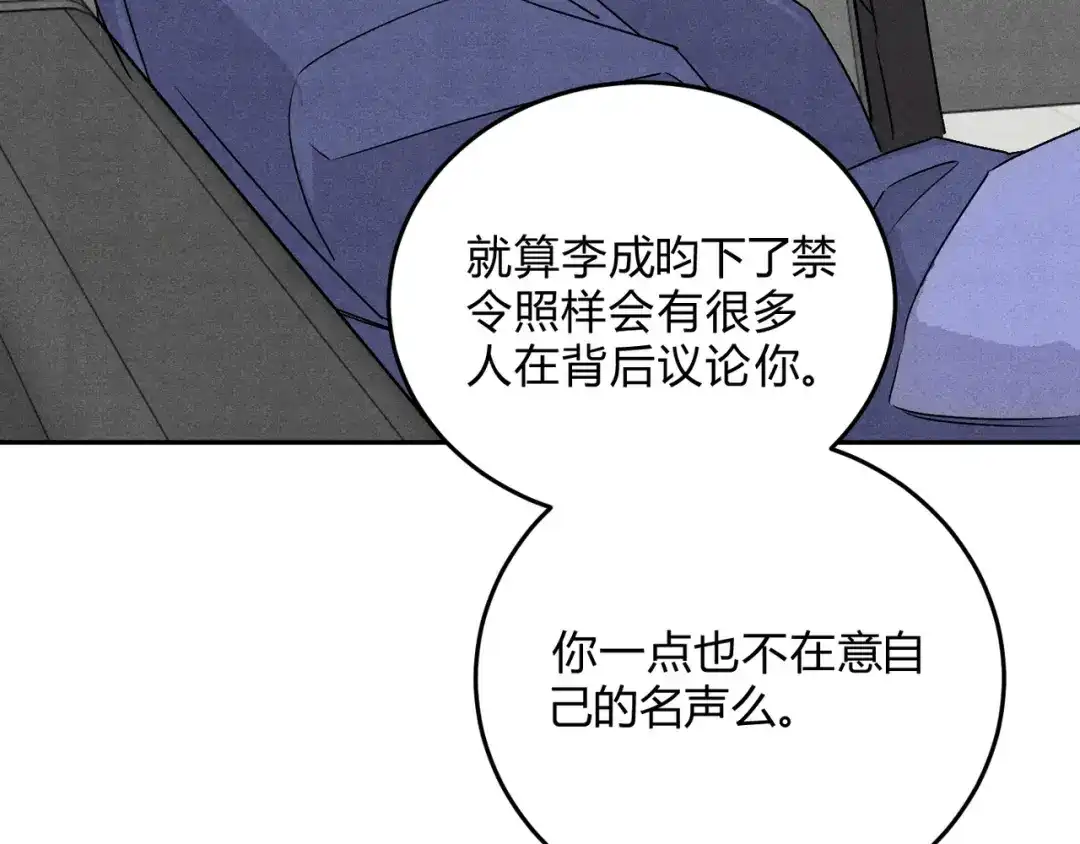 穿成Alpha大佬的金丝大鹅 28谈判小能手 第33页