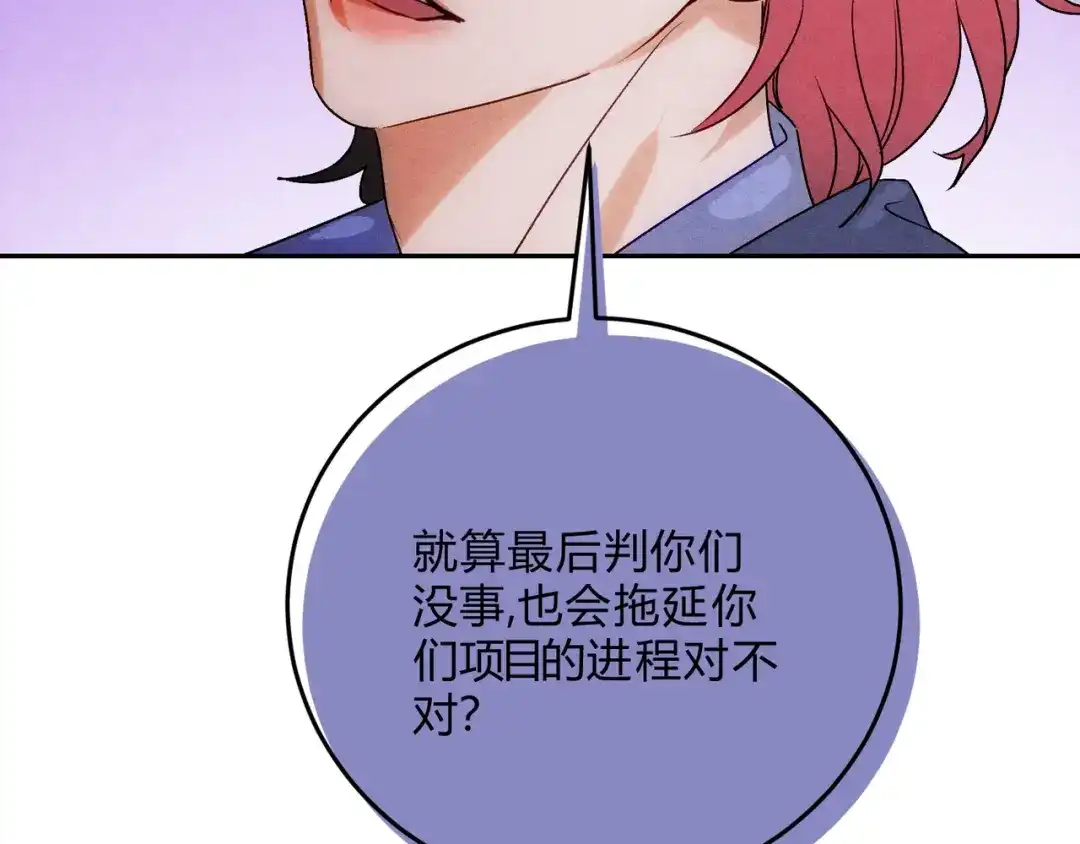 穿成Alpha大佬的金丝大鹅 28谈判小能手 第66页