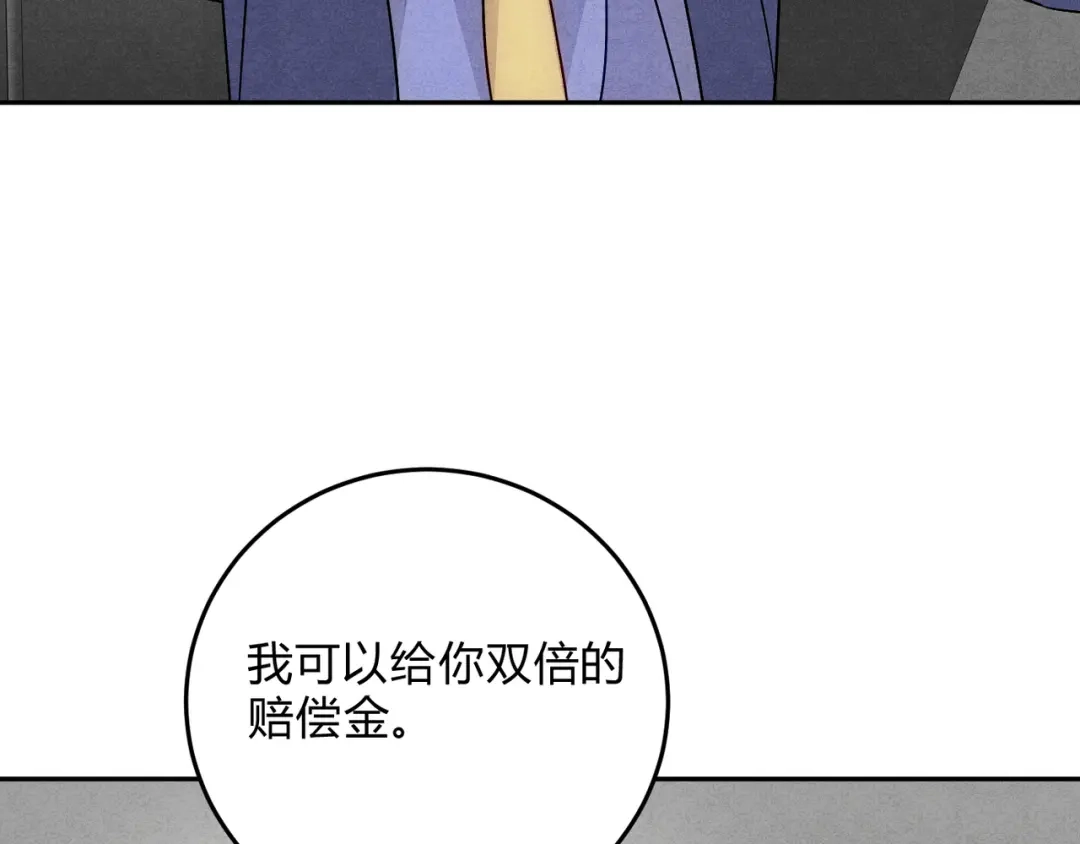 穿成Alpha大佬的金丝大鹅 28谈判小能手 第50页