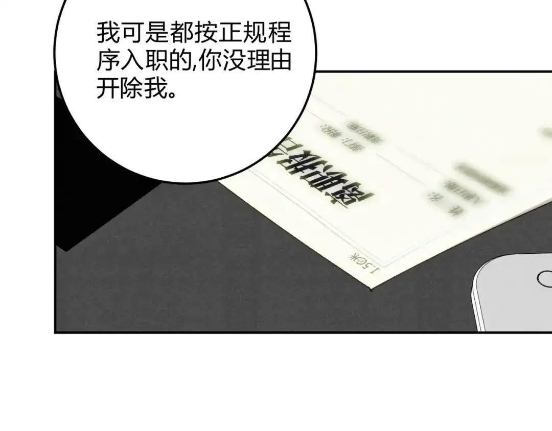 穿成Alpha大佬的金丝大鹅 28谈判小能手 第26页