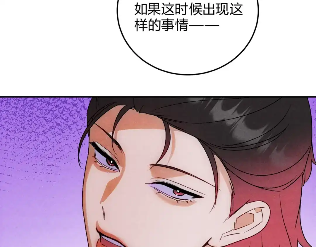 穿成Alpha大佬的金丝大鹅 28谈判小能手 第65页