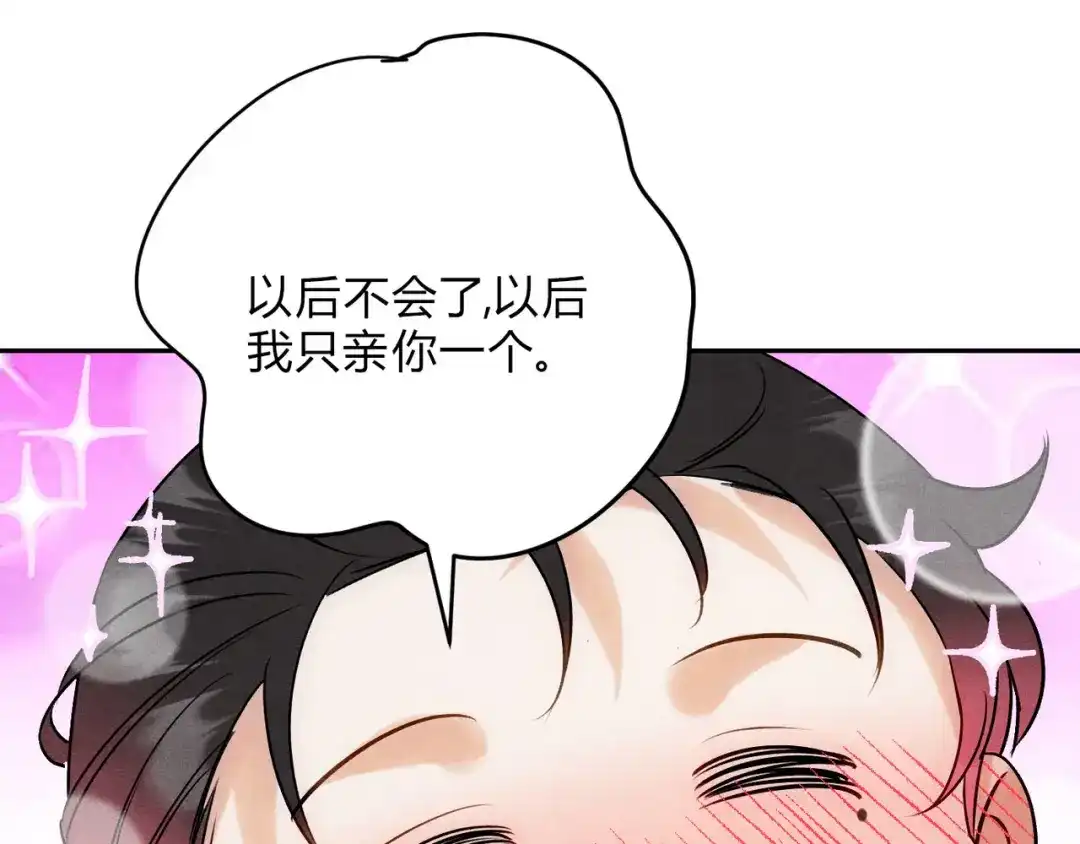 穿成Alpha大佬的金丝大鹅 29大佬喝不停 第94页