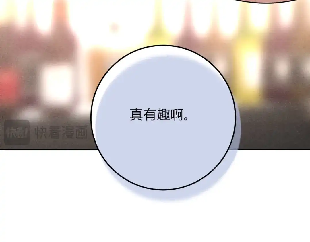 穿成Alpha大佬的金丝大鹅 29大佬喝不停 第106页