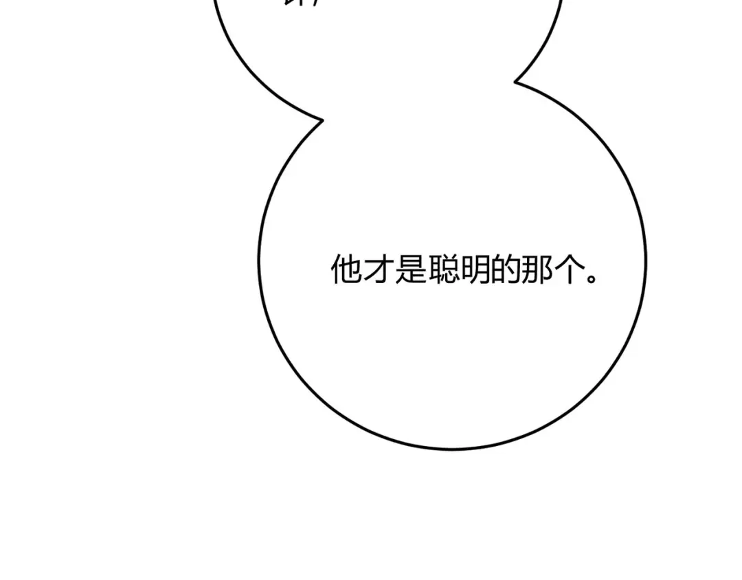 穿成Alpha大佬的金丝大鹅 29大佬喝不停 第77页